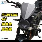 【DIMOTIV (DMV)】鋁合金風鏡組 HUSQVARNA 250 / 401 (21)| Webike摩托百貨