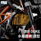 【DIMOTIV (DMV)】水箱護網 200 DUKE (12-16)| Webike摩托百貨