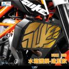 【DIMOTIV (DMV)】水箱護網 DUKE 390 (13-16)| Webike摩托百貨