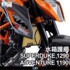 【DIMOTIV (DMV)】水箱護網 SUPER DUKE 1190 1290 (14-19)| Webike摩托百貨