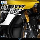 【DIMOTIV (DMV)】水箱護網 YZF-R1 (15-21)| Webike摩托百貨