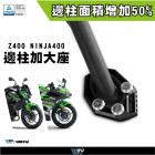 【DIMOTIV (DMV)】側柱加大座 Z400 / NINJA 400 (18-24)| Webike摩托百貨