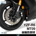 【DIMOTIV (DMV)】前輪防倒球 YZF R6 (17-24)| Webike摩托百貨