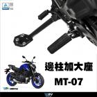 【DIMOTIV (DMV)】側柱加大座 MT07 / XSR700 / TRACER700 (14-21)| Webike摩托百貨