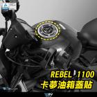 【DIMOTIV (DMV)】卡夢油箱蓋保護貼 REBEL 1100 / 500| Webike摩托百貨