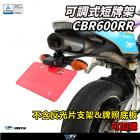 【DIMOTIV (DMV)】短牌架 CBR600RR (13-16)| Webike摩托百貨