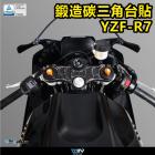 【DIMOTIV (DMV)】鍛造碳三角台飾貼 YZF R7 (22-23)| Webike摩托百貨