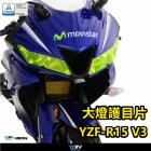 【DIMOTIV (DMV)】大燈護片 YZF R15 V3 (17-24)| Webike摩托百貨