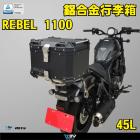 【DIMOTIV (DMV)】鋁合金後箱 REBEL 1100 (21-22)| Webike摩托百貨