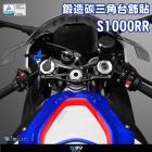 【DIMOTIV (DMV)】三角台裝飾保護貼 S1000RR (19-23)| Webike摩托百貨