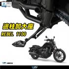 【DIMOTIV (DMV)】側柱加大座 REBEL 1100 (21-24)| Webike摩托百貨