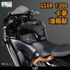 【DIMOTIV (DMV)】油箱止滑貼 GSX-1300R 隼 (21-24)| Webike摩托百貨