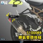 【DIMOTIV (DMV)】排氣管防倒球 S1000RR (21-24)| Webike摩托百貨