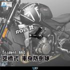 【DIMOTIV (DMV)】ROLL 車身防倒球組 Trident 660 (21-24)| Webike摩托百貨