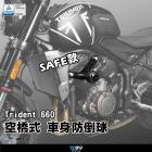 【DIMOTIV (DMV)】SAFE 車身防倒球組 Trident 660 (21-24)| Webike摩托百貨