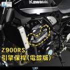 【DIMOTIV (DMV)】引擎保桿 Z900RS (-21)| Webike摩托百貨