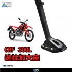 【DIMOTIV (DMV)】側柱加大座 CRF300L / CRF300 Rally (21-24)| Webike摩托百貨