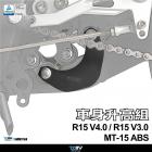 【DIMOTIV (DMV)】車高調整套件 R15 V3 / R15 V4 / MT15 (17-23)| Webike摩托百貨