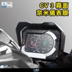 【DIMOTIV (DMV)】儀表保護貼 CV3 (22-24)| Webike摩托百貨