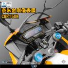 【DIMOTIV (DMV)】儀表保護貼 CBR150R (21-24)| Webike摩托百貨