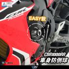 【DIMOTIV (DMV)】EASY 防倒球 CBR1000RR (13-16)| Webike摩托百貨