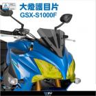 【DIMOTIV (DMV)】大燈護片 GSX S1000F (15-20)| Webike摩托百貨