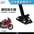 【DIMOTIV (DMV)】側柱加大座 K1600GT / K1600GTL (10-18)| Webike摩托百貨