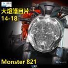 【DIMOTIV (DMV)】大燈護片 Monster 821 (14-18)| Webike摩托百貨