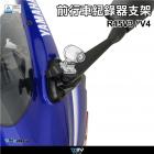 【DIMOTIV (DMV)】行車紀錄器支架 YZF-R15 V3 / V4 (17-24)| Webike摩托百貨