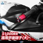 【DIMOTIV (DMV)】平衡端子 S1000RR (19-21)| Webike摩托百貨