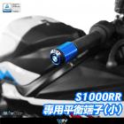 【DIMOTIV (DMV)】平衡端子 S1000RR (19-21)| Webike摩托百貨