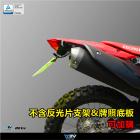 【DIMOTIV (DMV)】短牌架 CRF300L (21-24)| Webike摩托百貨