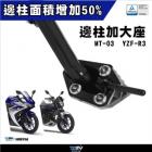 【DIMOTIV (DMV)】側柱加大座 MT03 (21-)| Webike摩托百貨