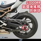 【DIMOTIV (DMV)】輪軸防倒球 S1000RR (19-21)| Webike摩托百貨