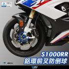 【DIMOTIV (DMV)】輪軸防倒球 S1000RR (19-21)| Webike摩托百貨