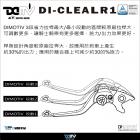 【DIMOTIV (DMV)】猛禽省力拉桿 HORNET 2 (21-22)| Webike摩托百貨