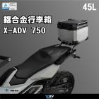 【DIMOTIV (DMV)】後貨架 XADV 750 / FORZA 750 (21-24)| Webike摩托百貨