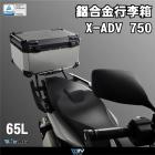 【DIMOTIV (DMV)】後貨架 XADV 750 / FORZA 750 (21-24)| Webike摩托百貨