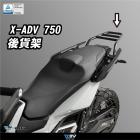 【DIMOTIV (DMV)】後貨架 XADV 750 / FORZA 750 (21-24)| Webike摩托百貨