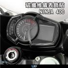 【DIMOTIV (DMV)】儀表保護貼 NINJA 400 (18-24)| Webike摩托百貨