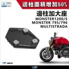 【DIMOTIV (DMV)】側柱加大座 MONSTER 1200 (14-17)| Webike摩托百貨