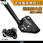 【DIMOTIV (DMV)】側柱加大座 GSX1300R HAYABUSA (21-24)| Webike摩托百貨