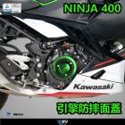 【DIMOTIV (DMV)】引擎護蓋 ELIMINATOR 500 (24-25)| Webike摩托百貨