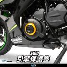 【DIMOTIV (DMV)】引擎保護塞 NINJA 400 / Z400 (18-22)| Webike摩托百貨