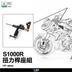 【DIMOTIV (DMV)】扭力桿座組 S1000R (14-18)| Webike摩托百貨