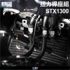 【DIMOTIV (DMV)】扭力桿座組 STX1300 (03-18)| Webike摩托百貨