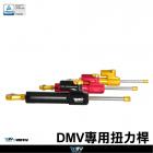 【DIMOTIV (DMV)】扭力桿座組 CBR650F (14-18)| Webike摩托百貨