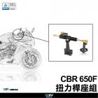 【DIMOTIV (DMV)】扭力桿座組 CBR650F (14-18)| Webike摩托百貨