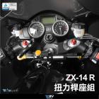 【DIMOTIV (DMV)】扭力桿座組 ZX-14R (06-18)| Webike摩托百貨