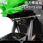 【DIMOTIV (DMV)】扭力桿座組 VERSYS 650 (15-21)| Webike摩托百貨